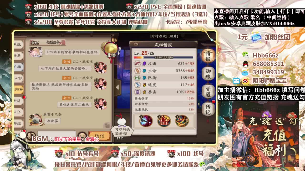接调号/斗技/托管-寮收人~ 第1段