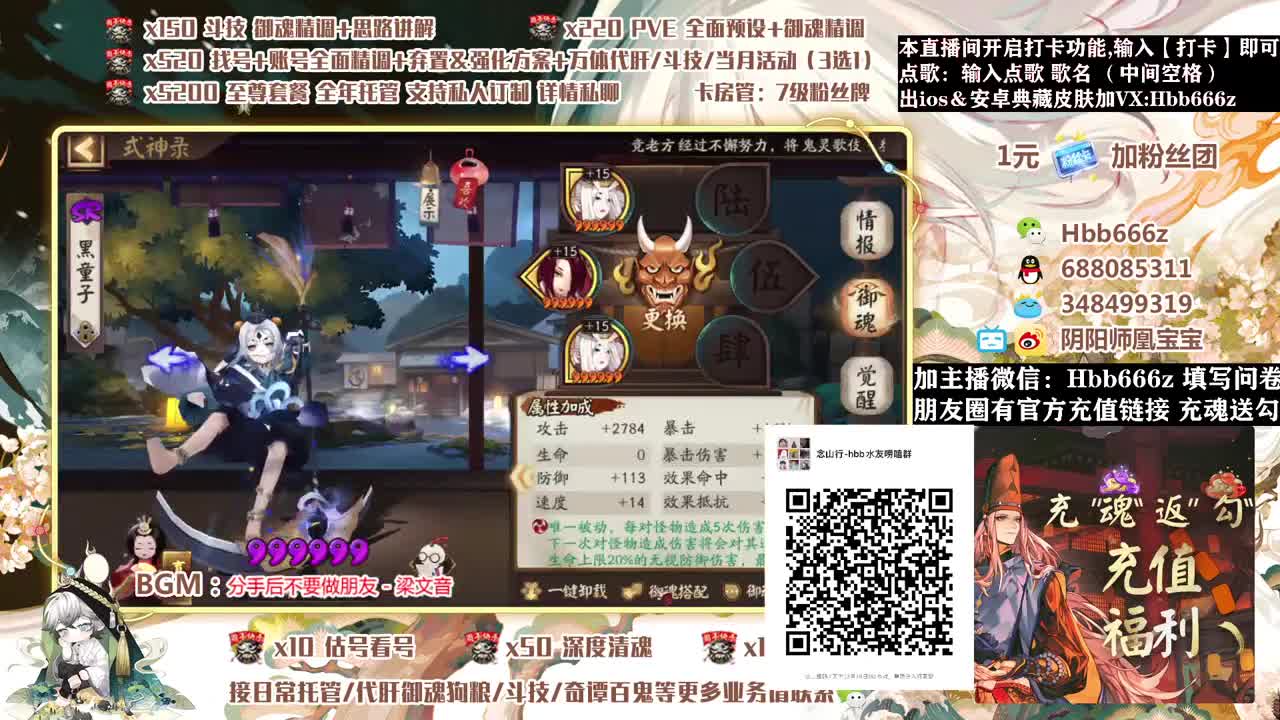 接调号/斗技/托管-寮收人~ 第2段