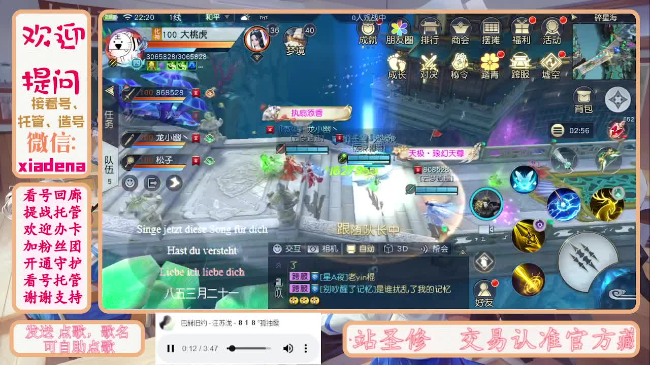 欢迎来到我的直播间