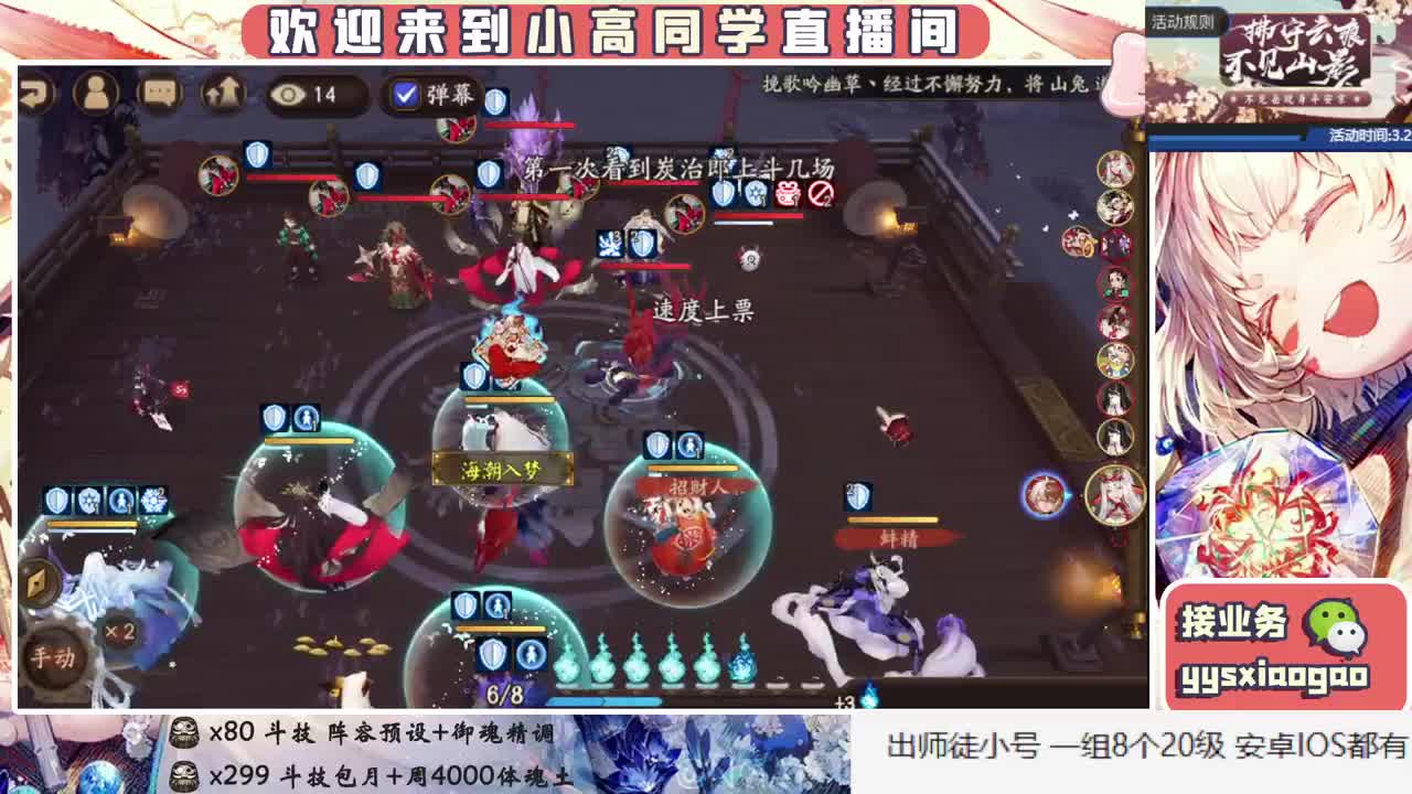 周一蚌精预约啦接斗技 接业务