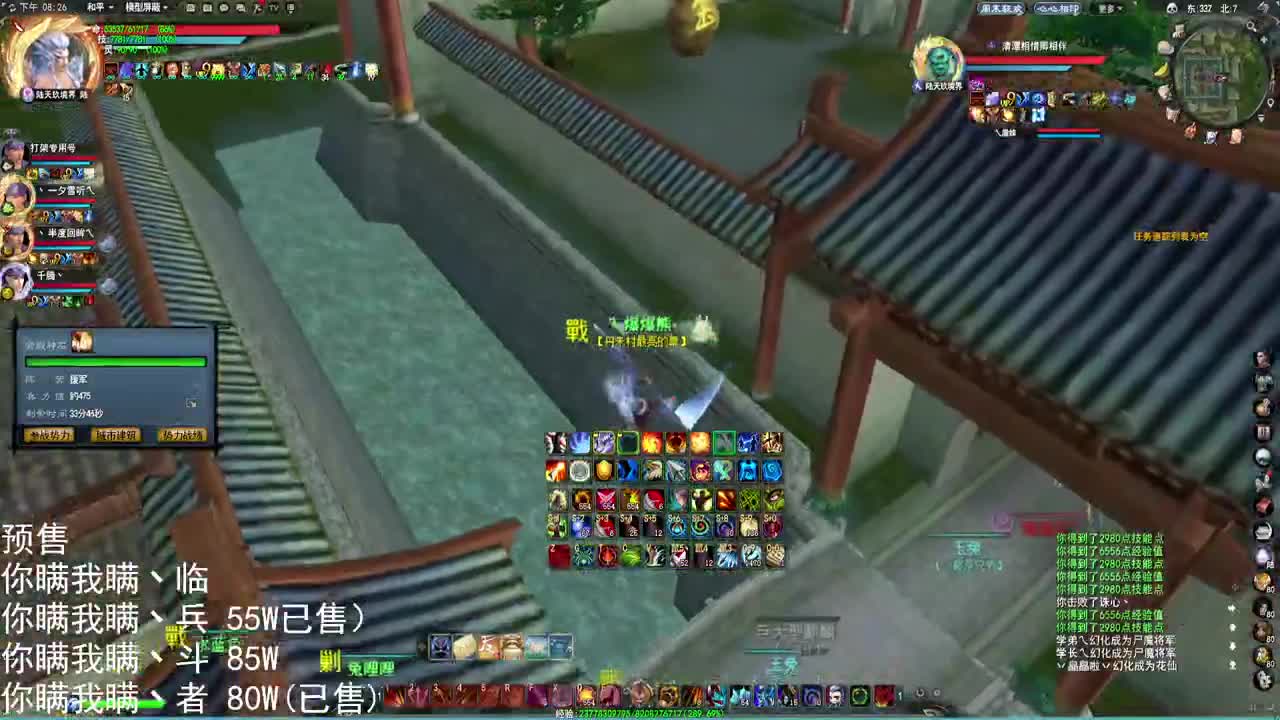 逐鹿城战 第1段