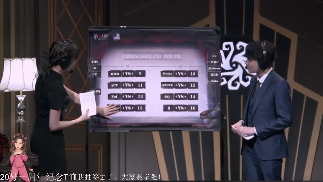 看比赛一会儿抽签！ 第2段