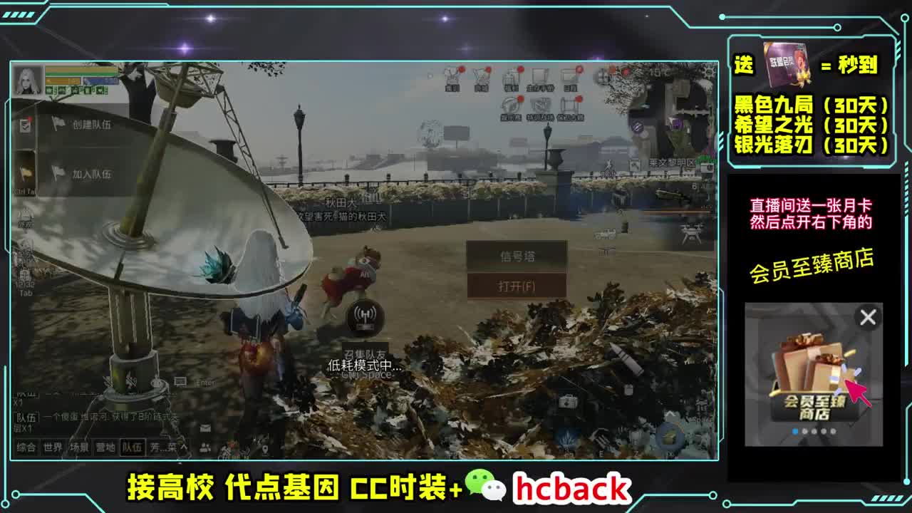 30两套CC秒到 刷月卡领取