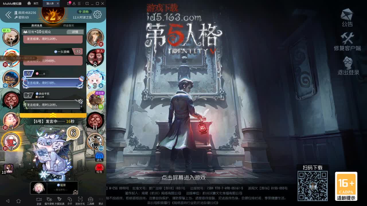 排位好家伙 第2段