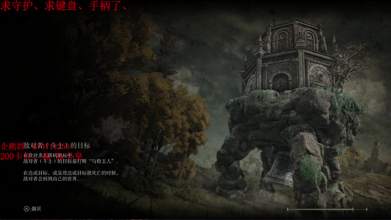老头环继续 第2段