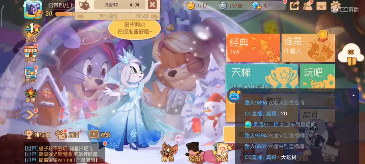 夏季到来 猫鼠天梯激情互动 第2段