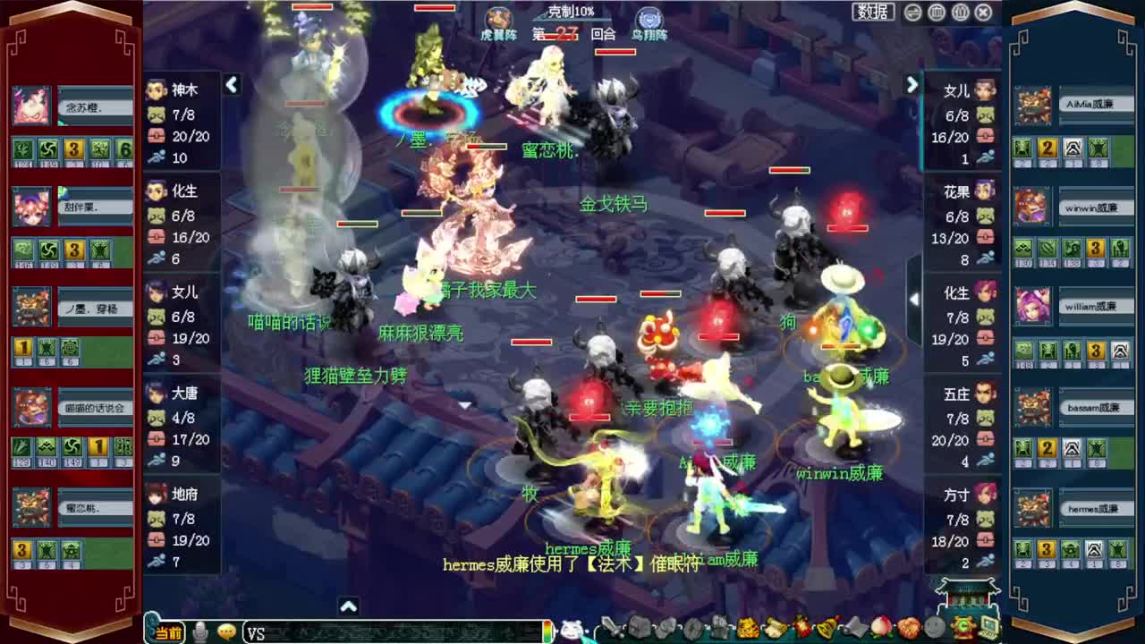 188联武神坛·晋级赛