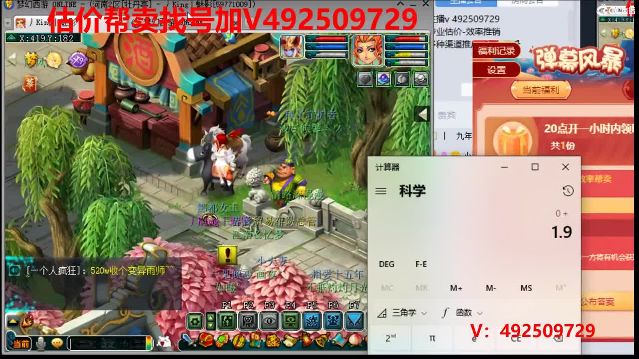 精准估价-1W-300W号效率推广 第1段