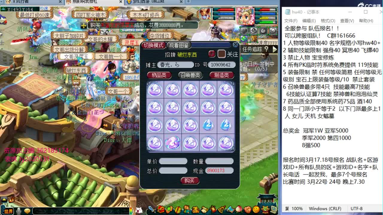 浩文 服战第一视角