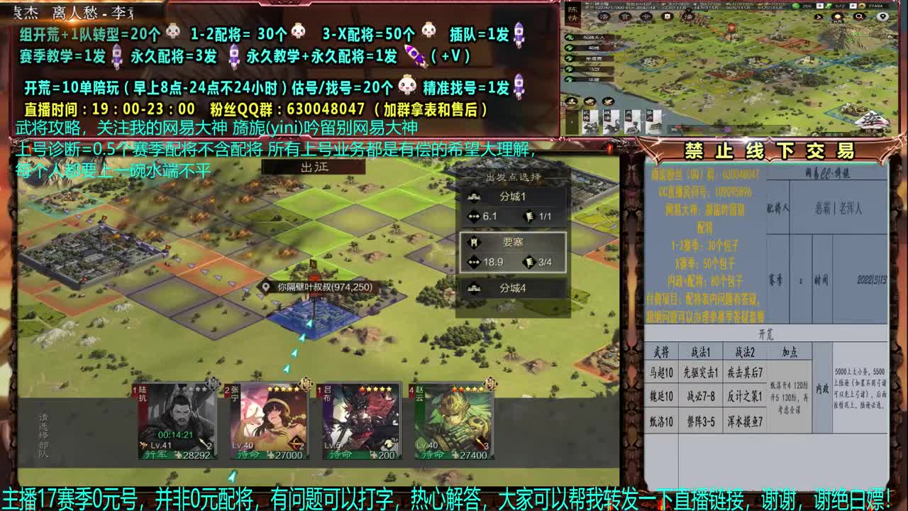 官方赛季解说细节配将 第1段