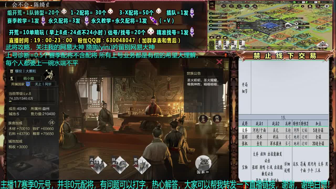 官方赛季解说细节配将 第2段