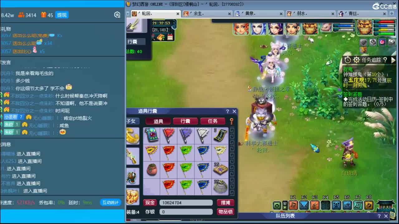 抓鬼大赛冠军！铃铛230环！ 第1段