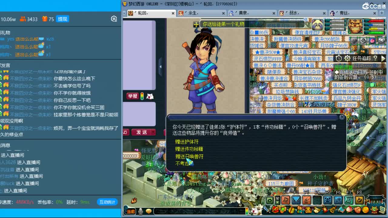 抓鬼大赛冠军！铃铛230环！ 第2段