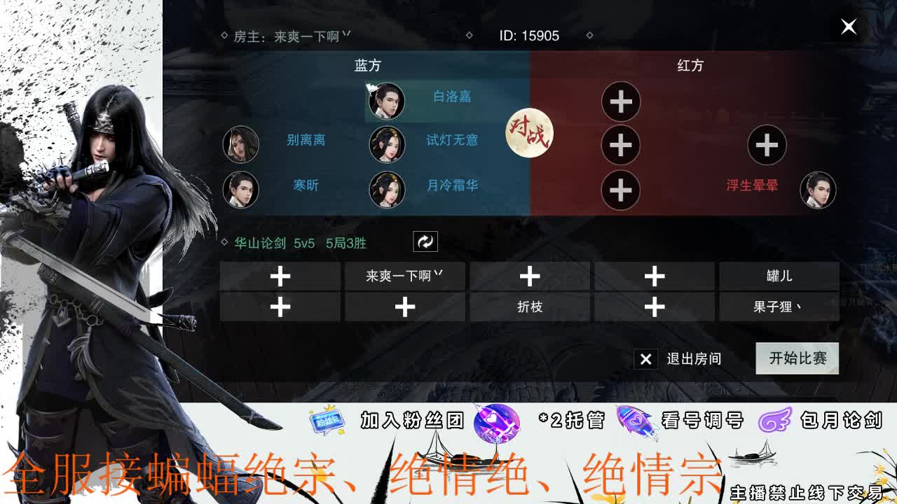 全区接助力副本、副本开荒指挥 第2段