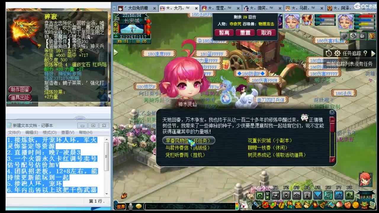 黎小乃~三年内招PK队友 第1段
