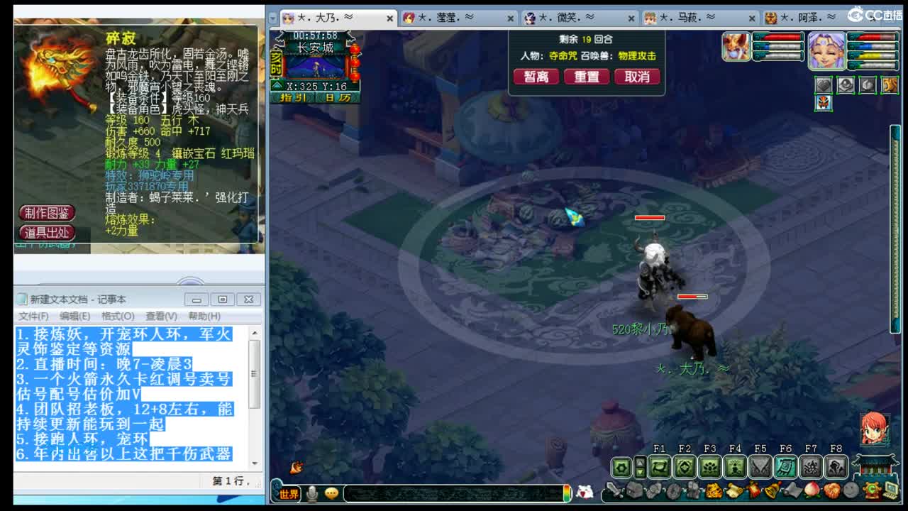 黎小乃~三年内招PK队友 第2段