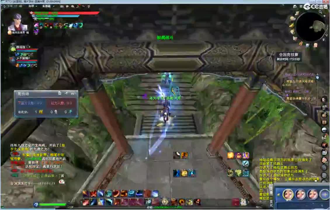 33竞技场技术解说 第1段