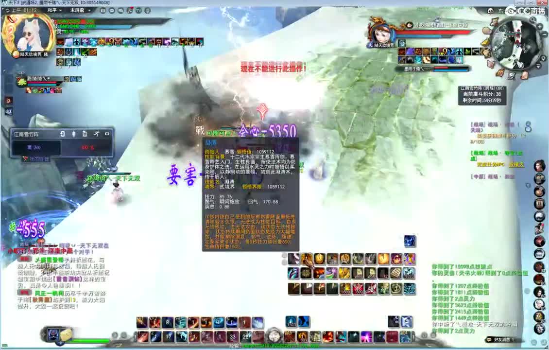 33竞技场技术解说 第2段