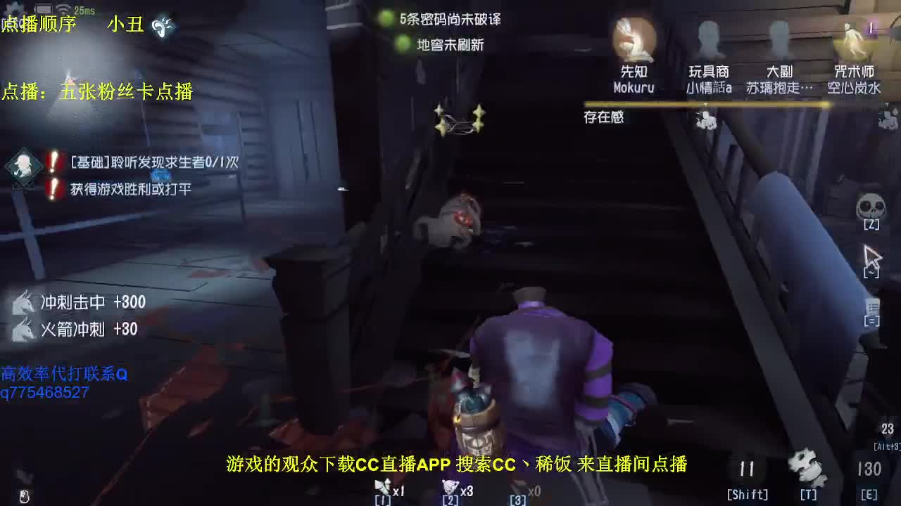 监管者点播~