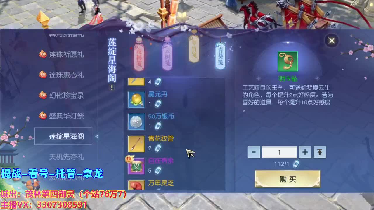 人来人往，留下的都是真的 第2段