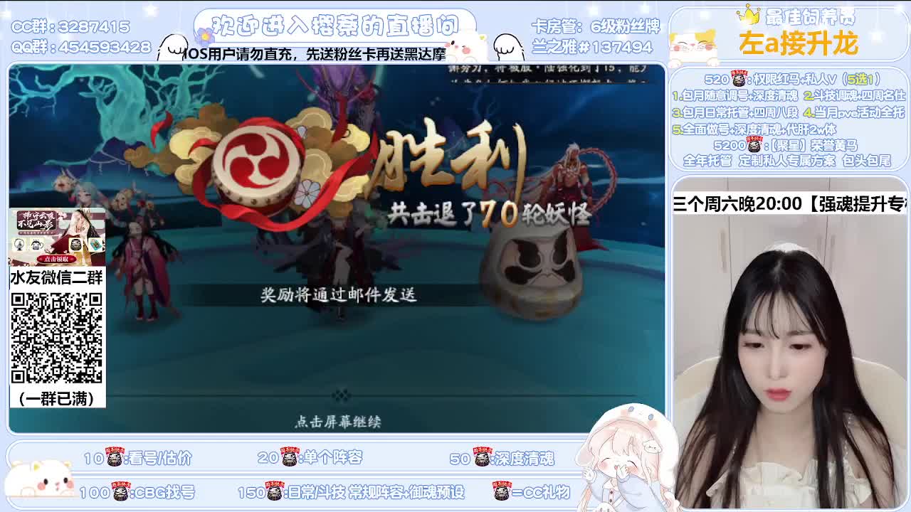 接全面调号/活动/清魂/托管 第1段