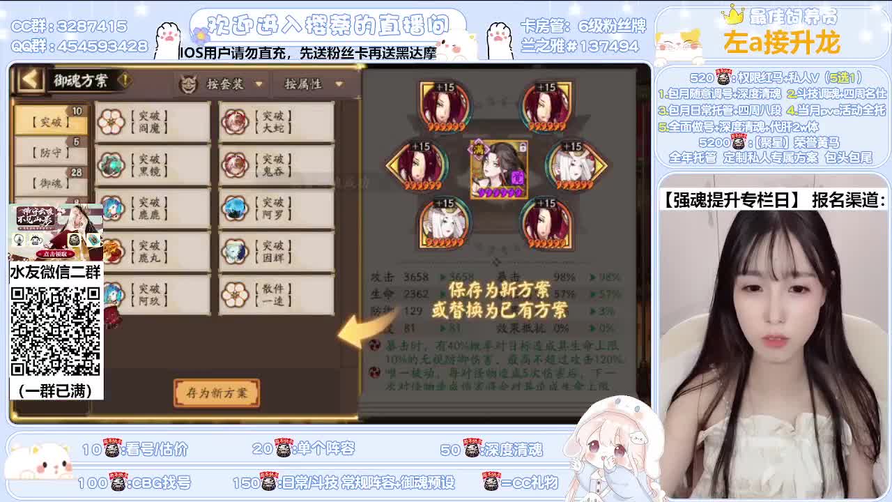 接全面调号/活动/清魂/托管 第2段