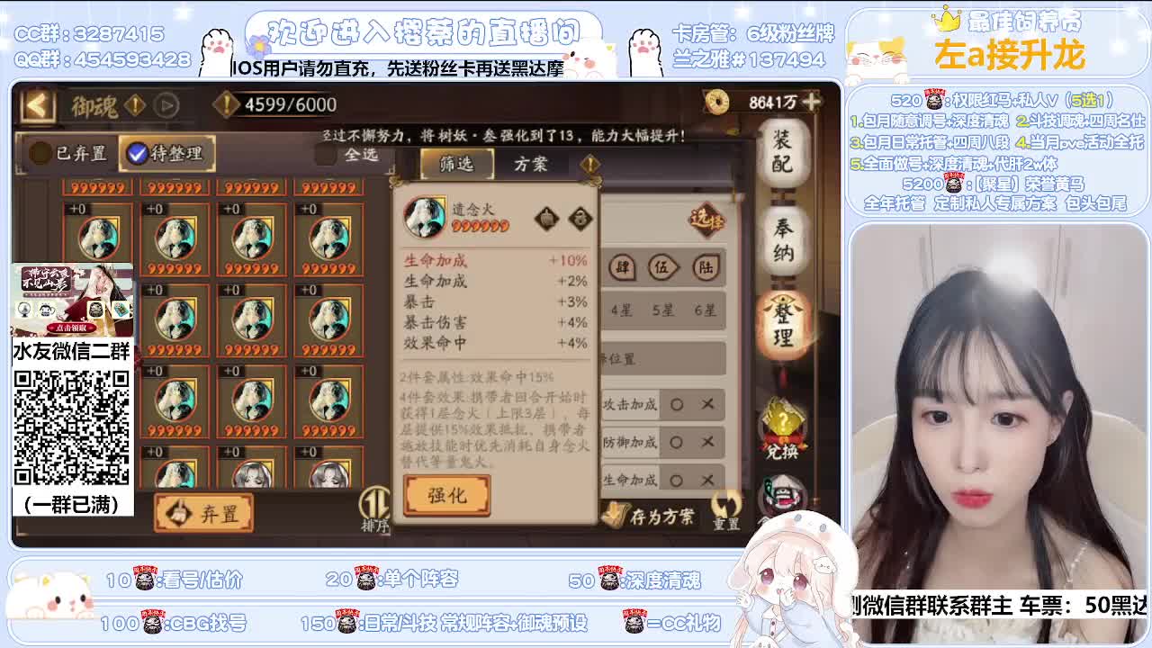 接全面调号/活动/清魂/托管 第3段