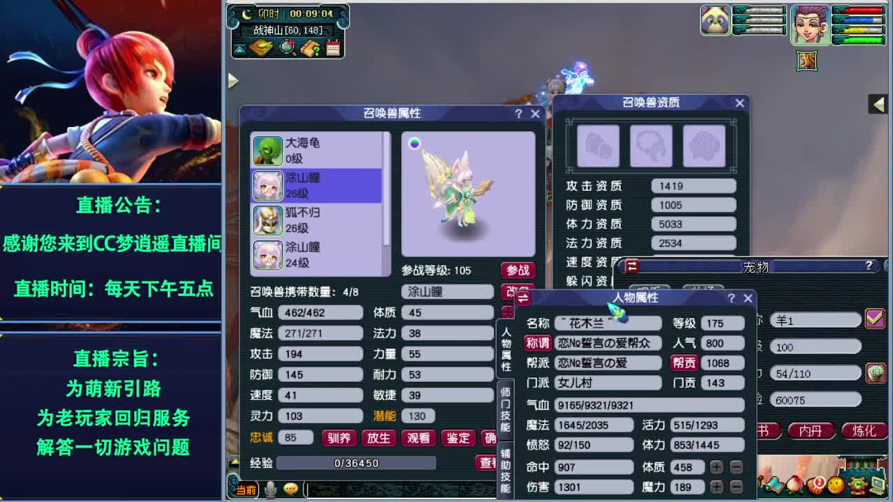 129带一队机关兽起飞中~ 第2段