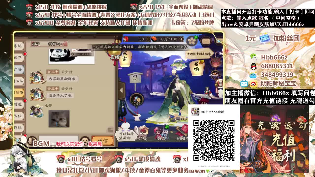 接调号/斗技/托管寮收人~ 第2段