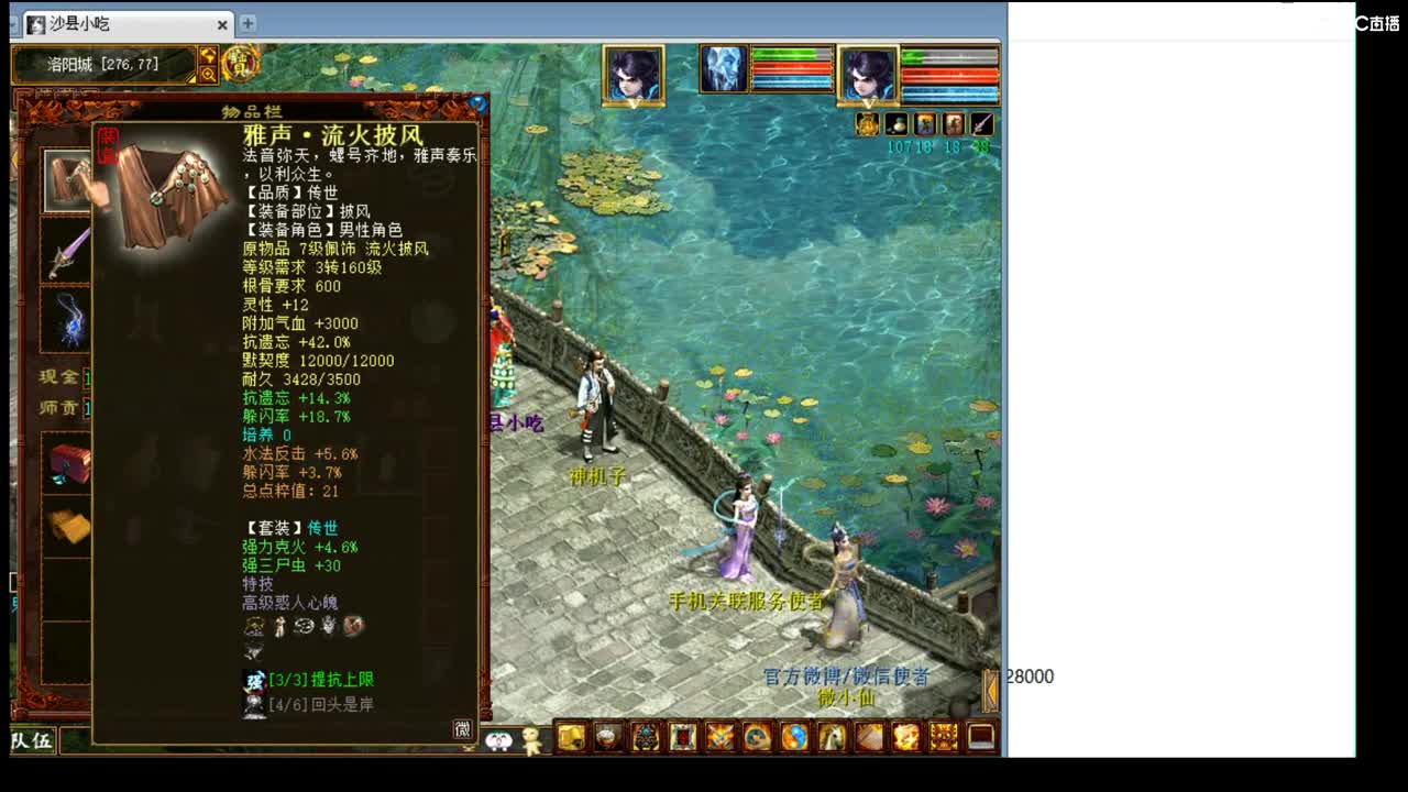 估价看号专业负责的主播 第2段