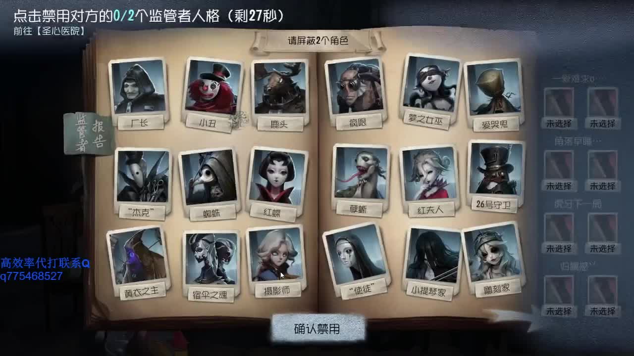 我可能玩了假的求生者~ 第1段
