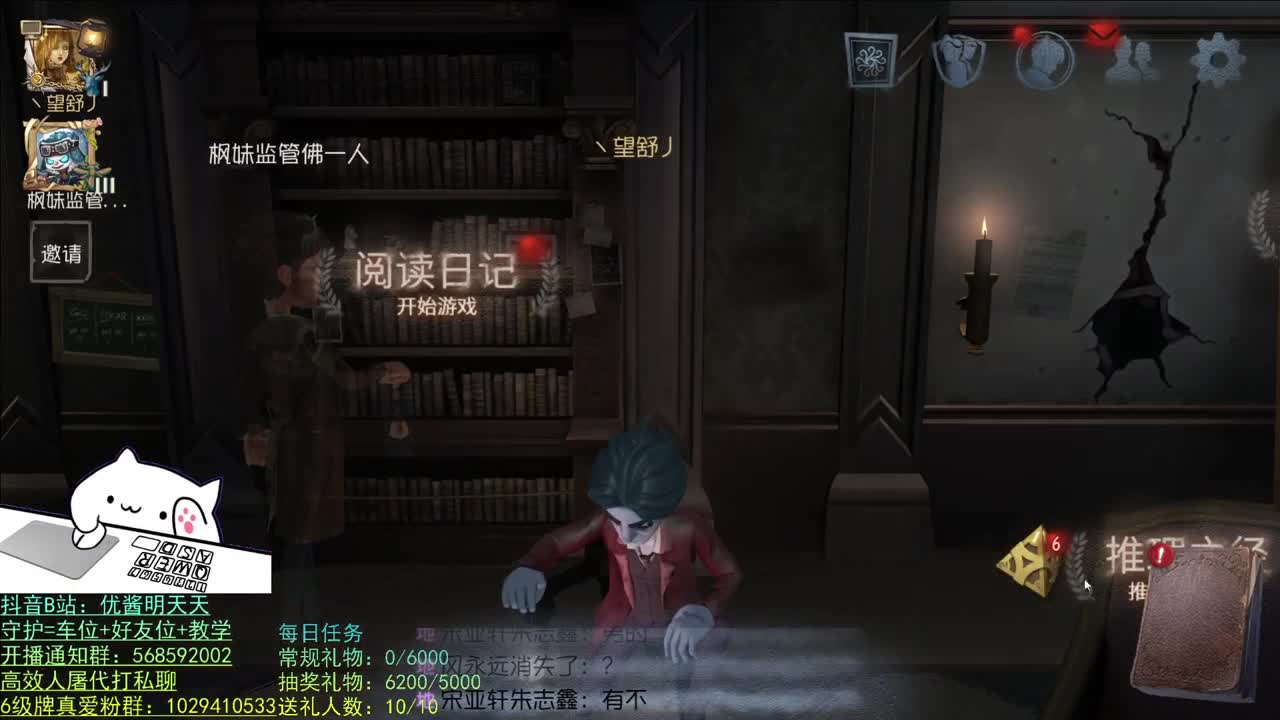 开心不请自来 第2段