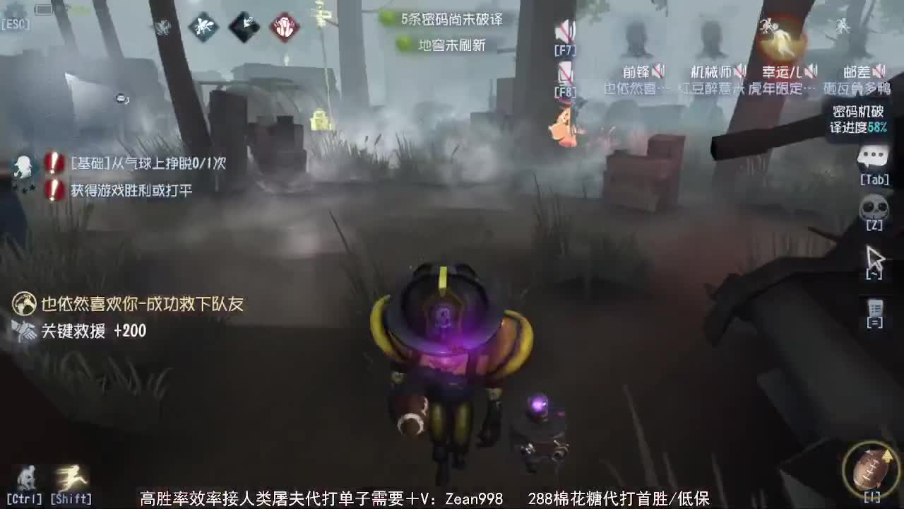 送四个迷路的孩子回家 第1段