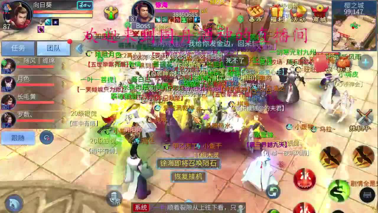 等风也等你 第1段