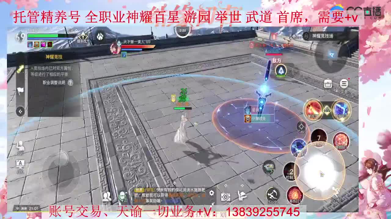 天昭神耀 接全职业神耀 托管 第1段