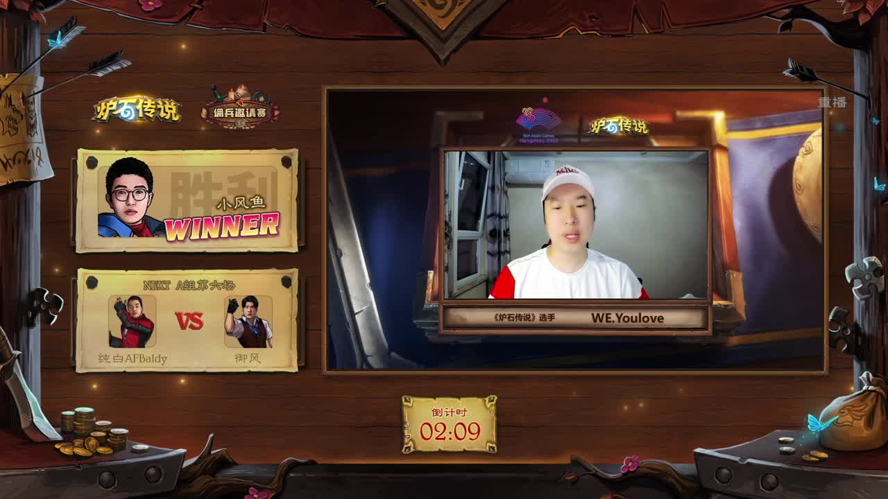 直播：佣兵邀请赛-A组小组赛 第2段