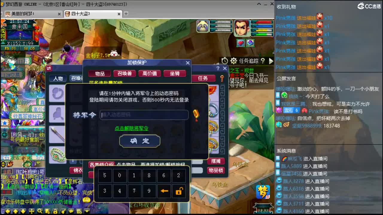 官方推荐打书主播