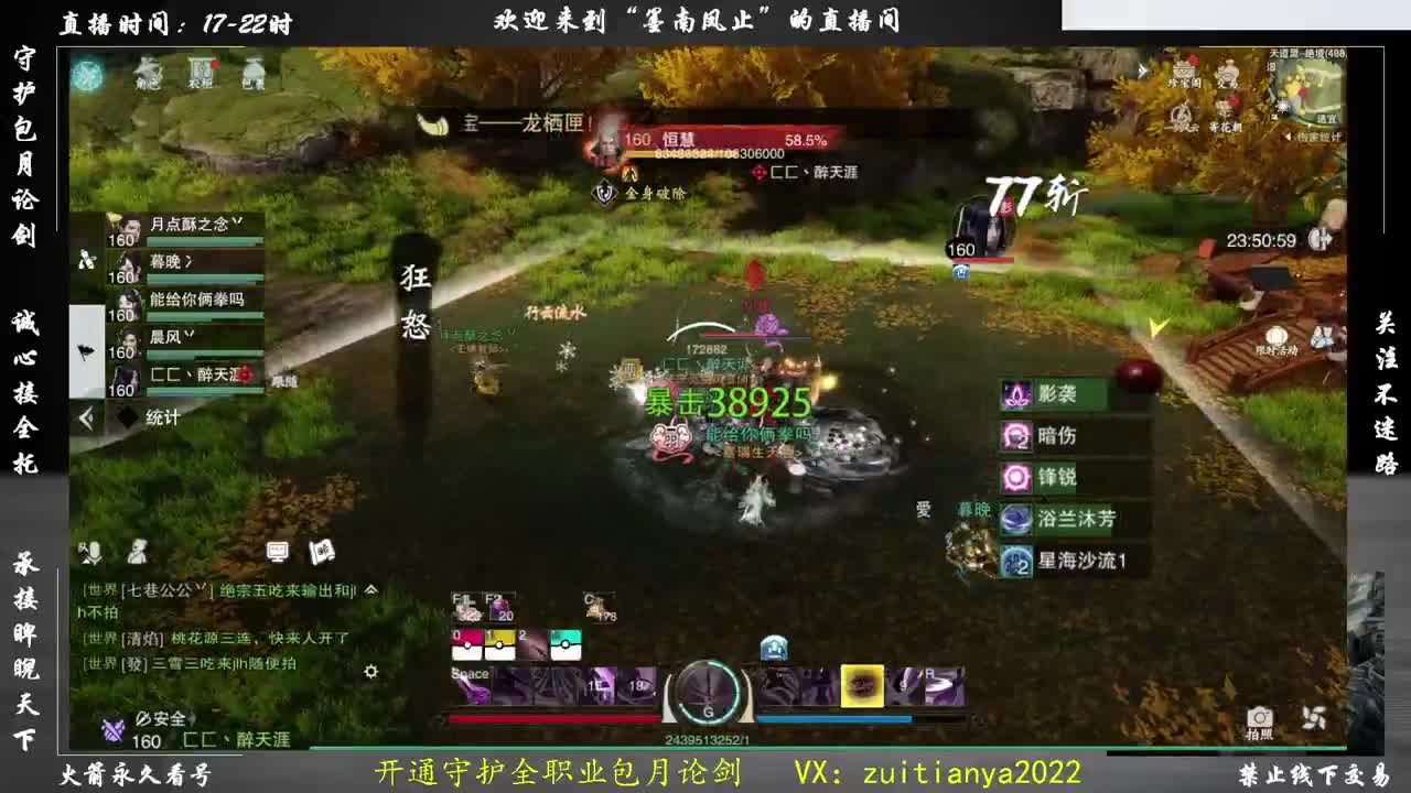 全服第一暗香出号，随时看号！ 第1段