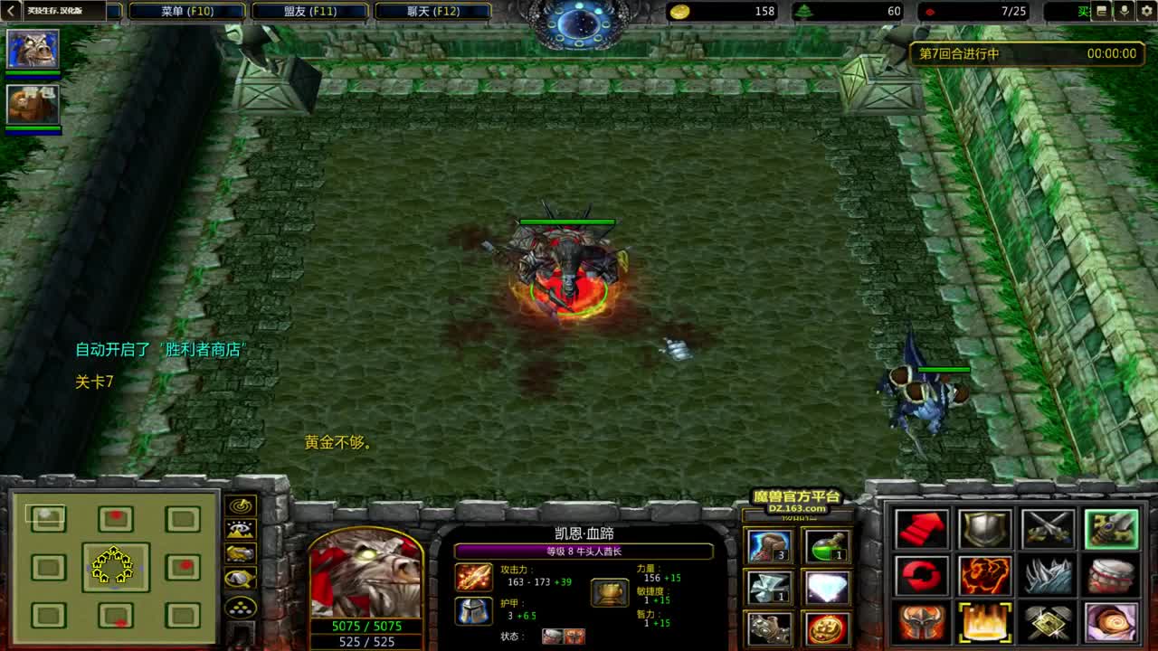 看我杀翻他们 第1段