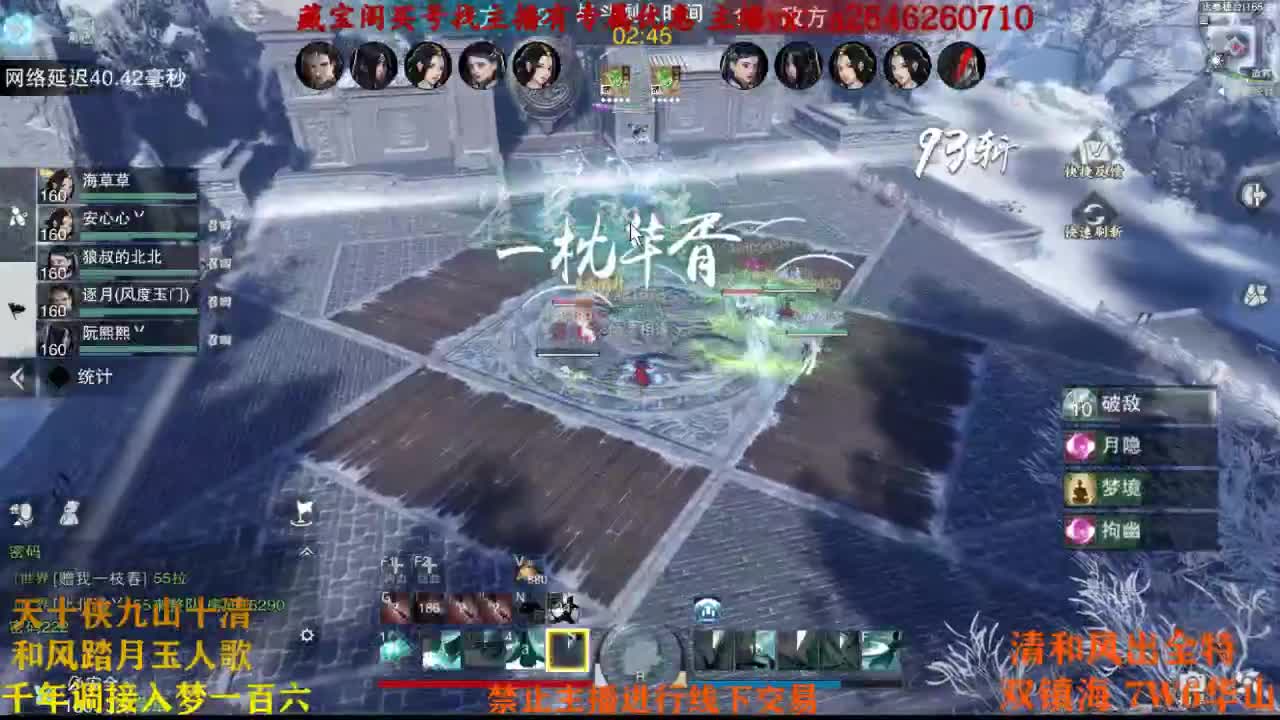 代号虎虎虎 第1段