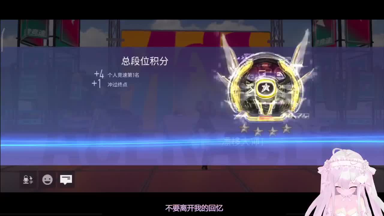排位排位 第1段