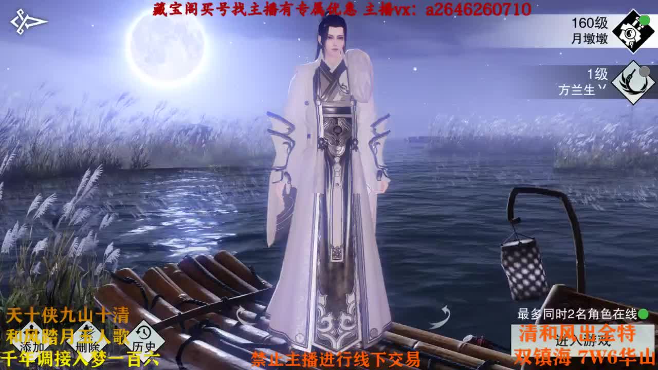 代号虎虎虎 第2段