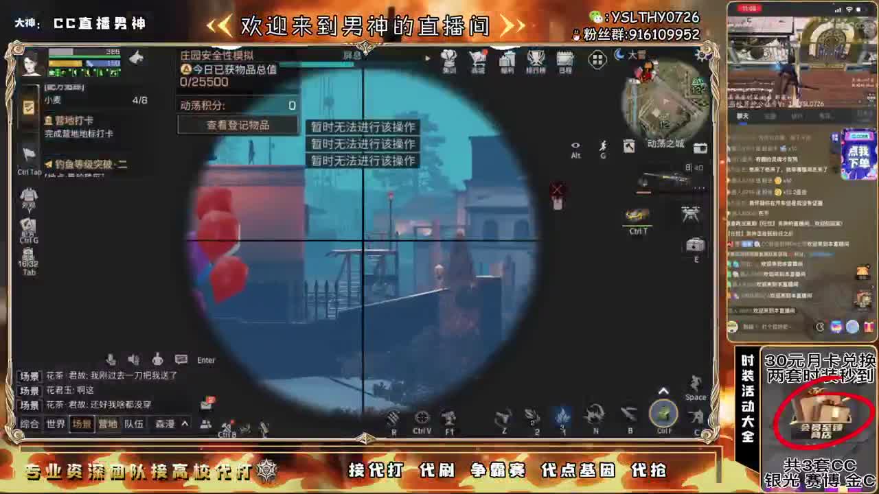 30元月卡兑换CC秒到