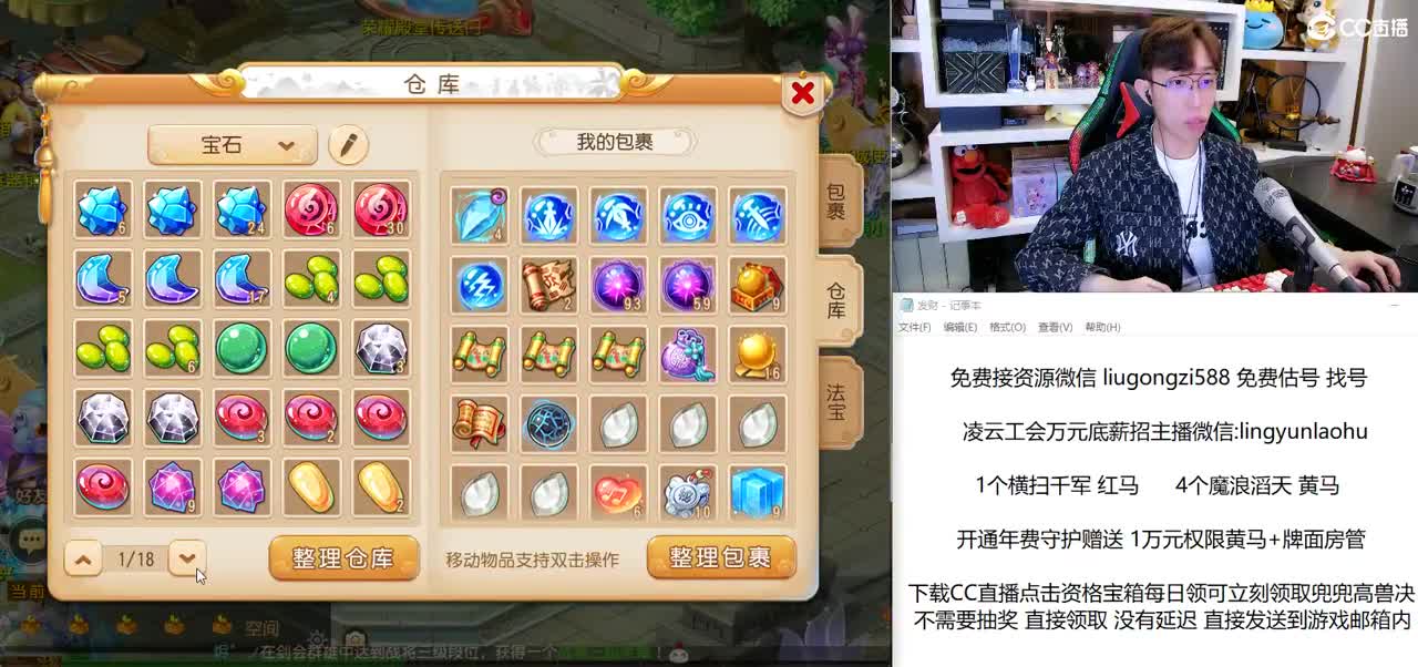免费接所有资源 第1段