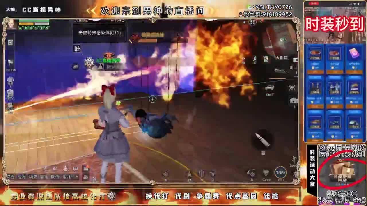 30元月卡兑换CC秒到 第1段