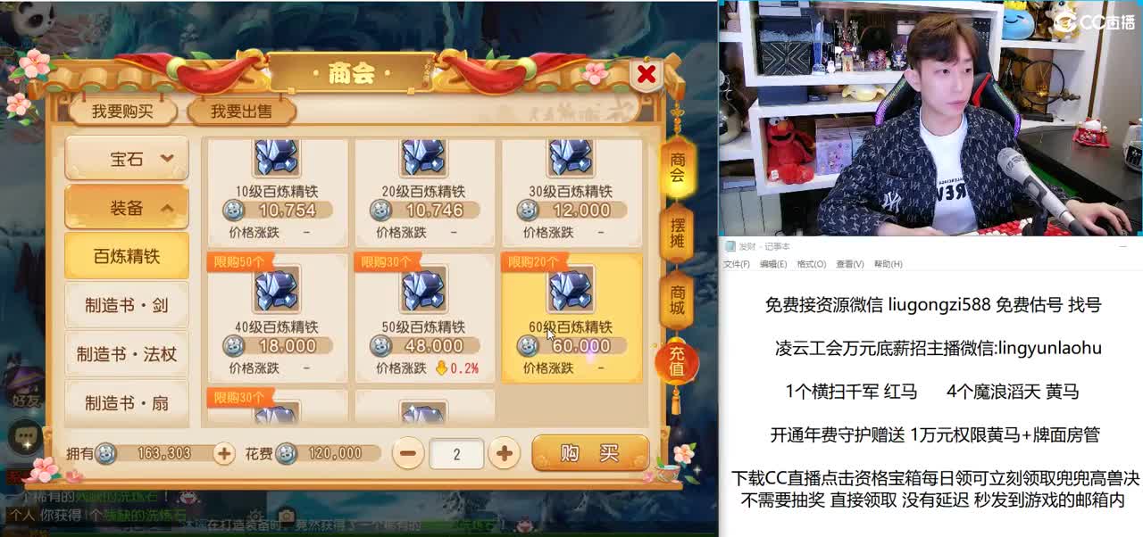 免费接所有资源 第3段