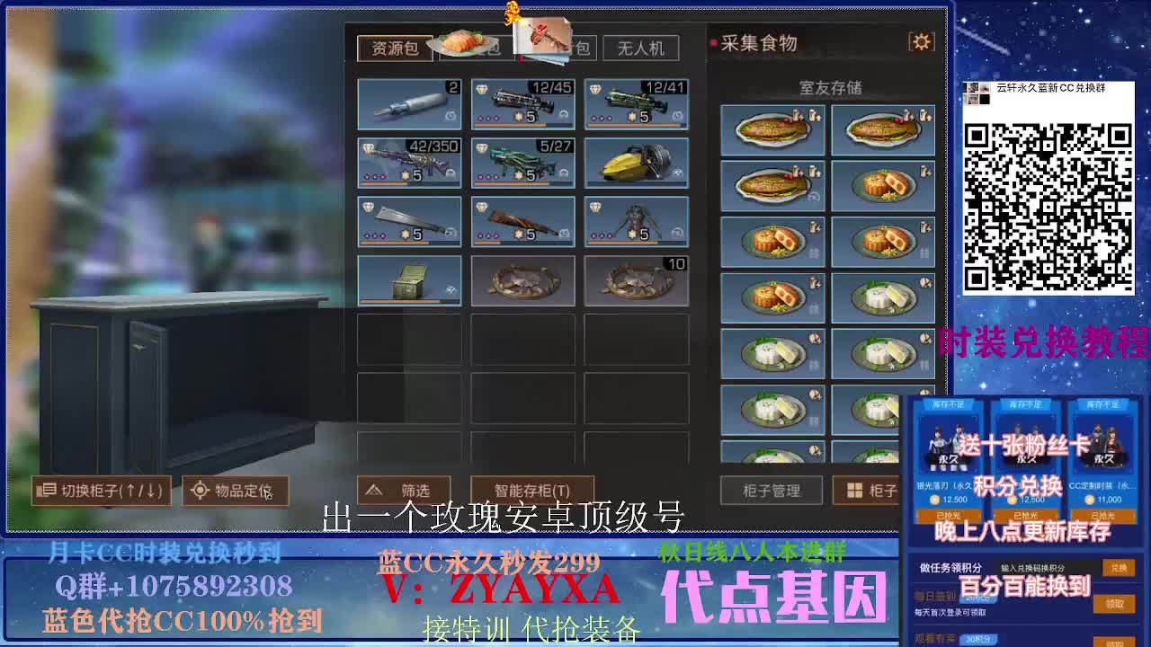 30换CC秒到80换永久CC 第2段