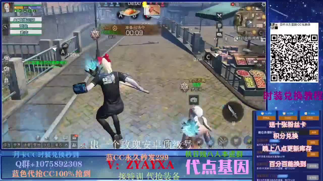 30换CC秒到80换永久CC 第1段