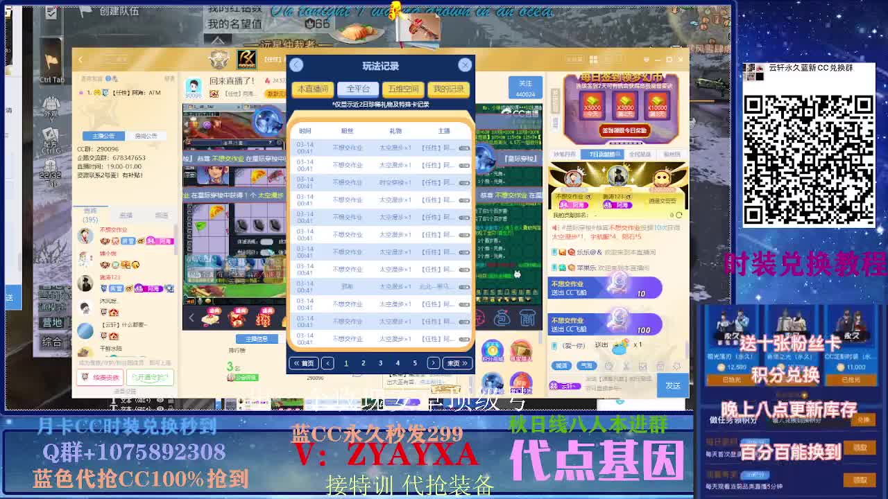 30换CC秒到80换永久CC 第2段
