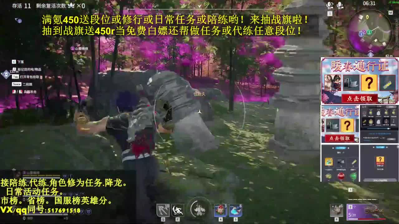 抽战旗，满氪飞梭额外送好东东！ 第1段